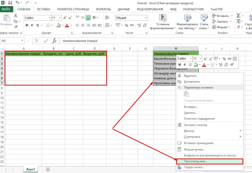 Не работает выпадающий список в excel