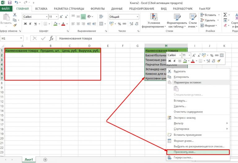 Как сделать почтовую рассылку клиентам из таблицы excel