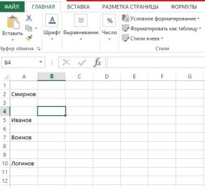 Excel специальная вставка пропускать пустые ячейки