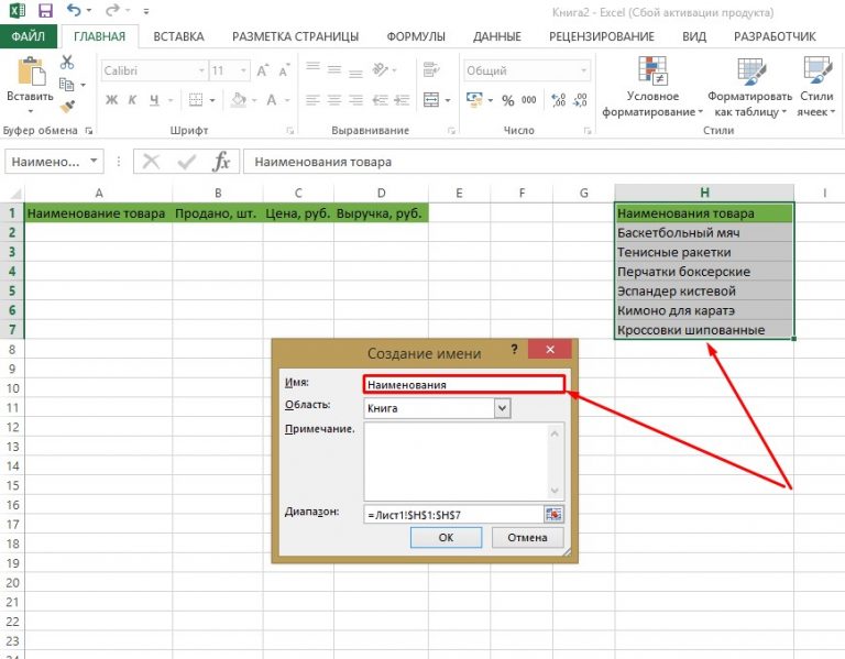 Что такое список microsoft excel каковы правила оформления списка