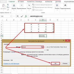 Excel поиск в матрице