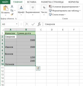 Excel специальная вставка пропускать пустые ячейки