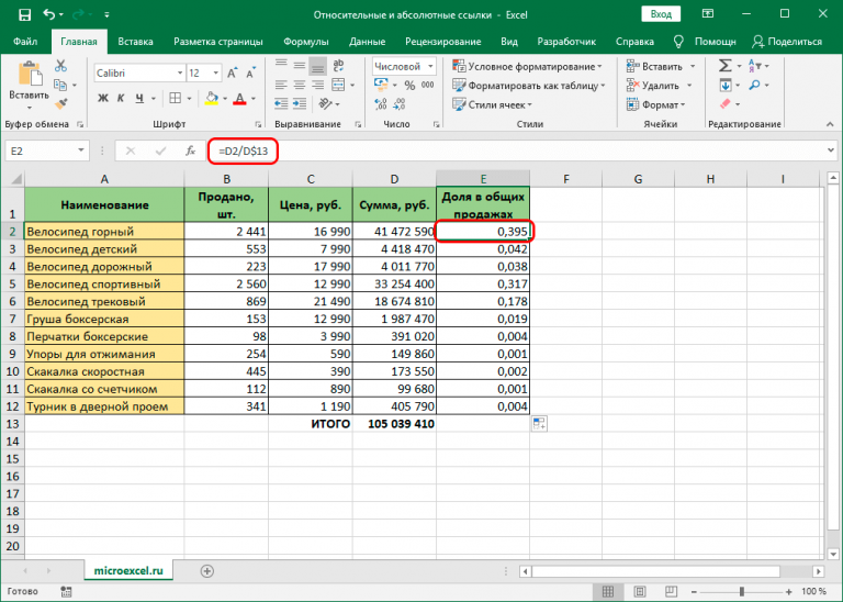 Как сохранить данные в excel по ссылке