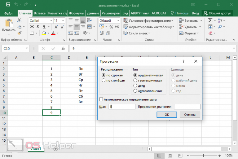 Как убрать автозаполнение даты в excel