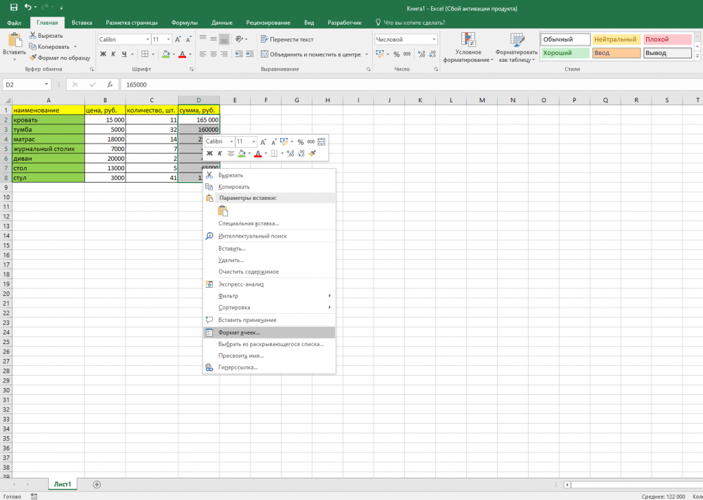 Excel автоматическое сохранение предыдущих значений ячейки при изменениях