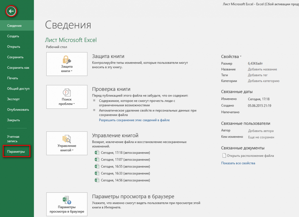 Какая компонента адреса ячейки в microsoft excel может быть переименована