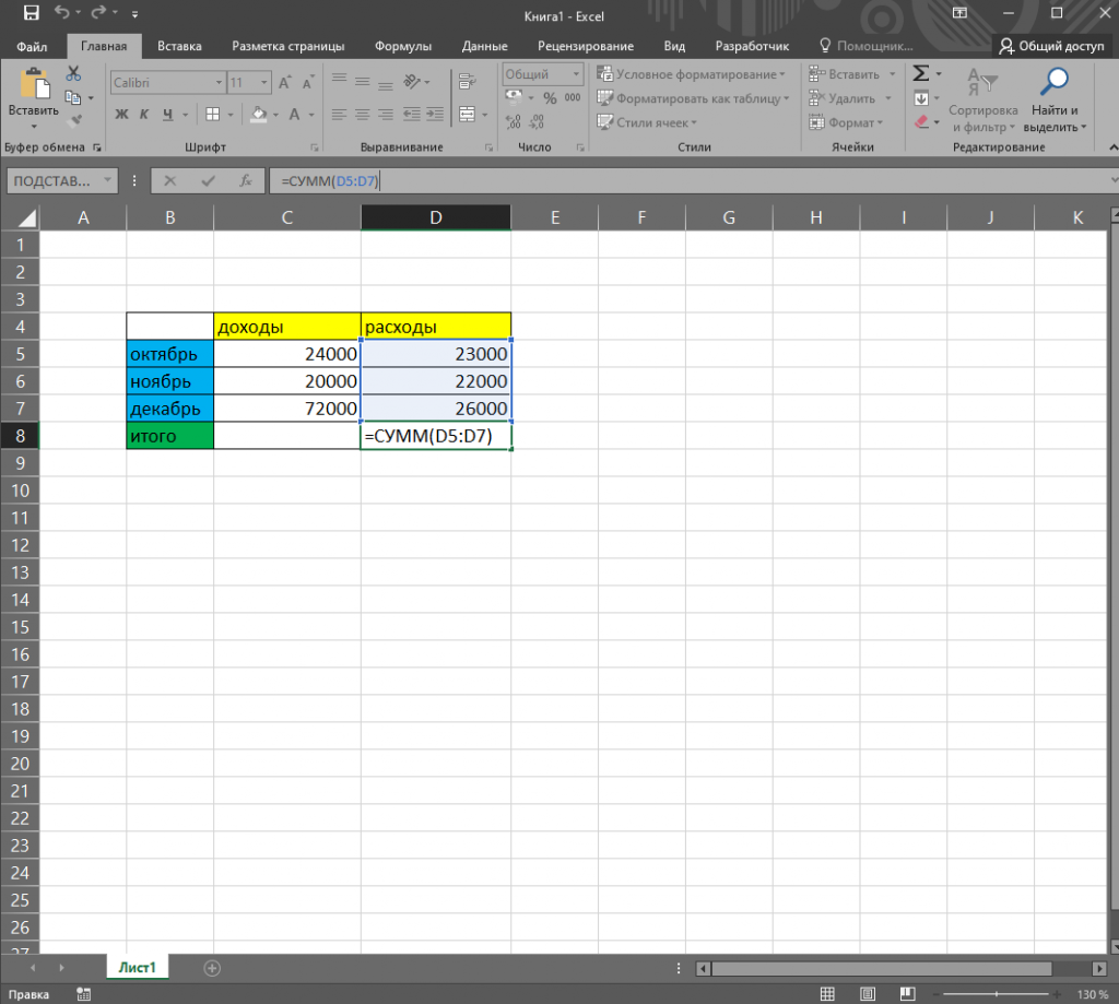 Excel цифрами. Формат выделения в экселе. Выделение столбца в экселе. Числовой эксель. Выделение Столбцов в excel.