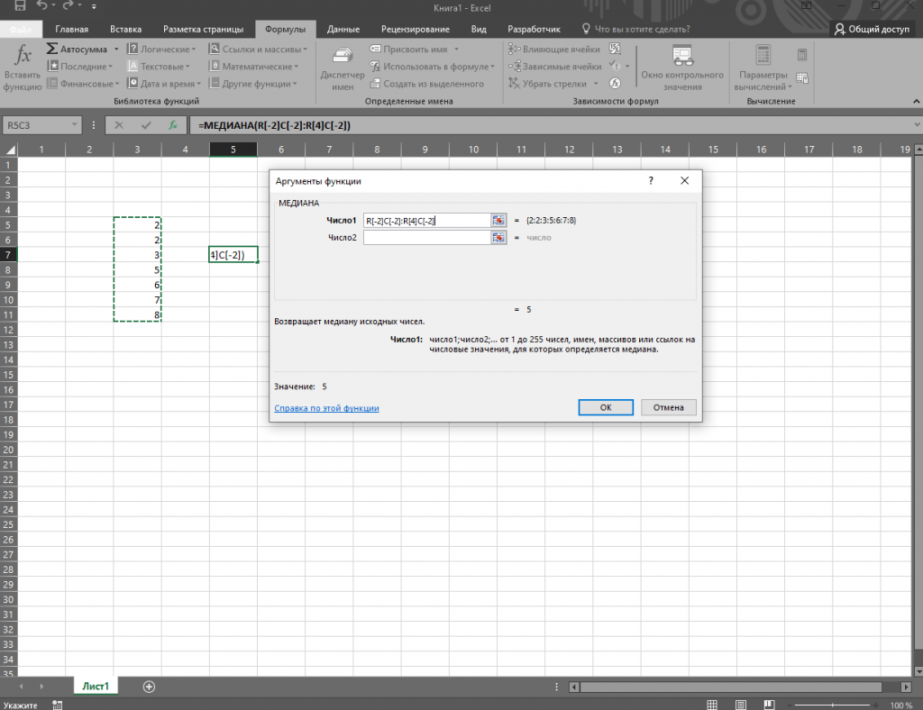 Медиана в эксель формула. Функция Медиана в excel. Формула Медианы в excel. Медиана выборки в эксель.