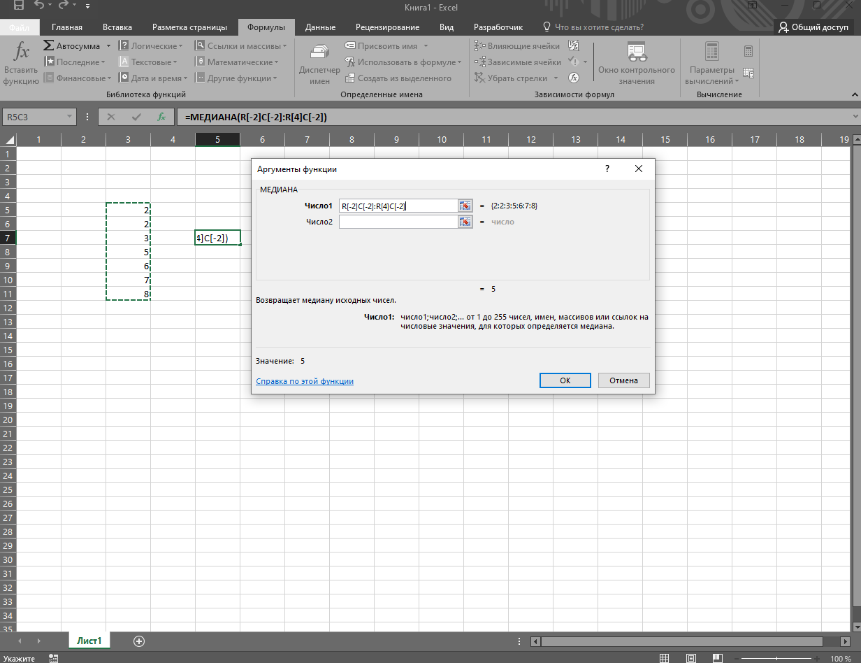 kak-v-excel-poschitat-medianu