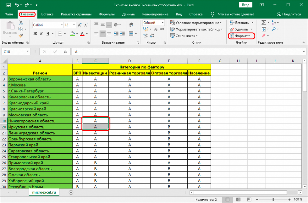 Как сделать скриншот эксель. Отобразить формулу в ячейке excel. Ячейка эксель. Эксель таблица ячейки. В экселе формулы отображаются ячейками.