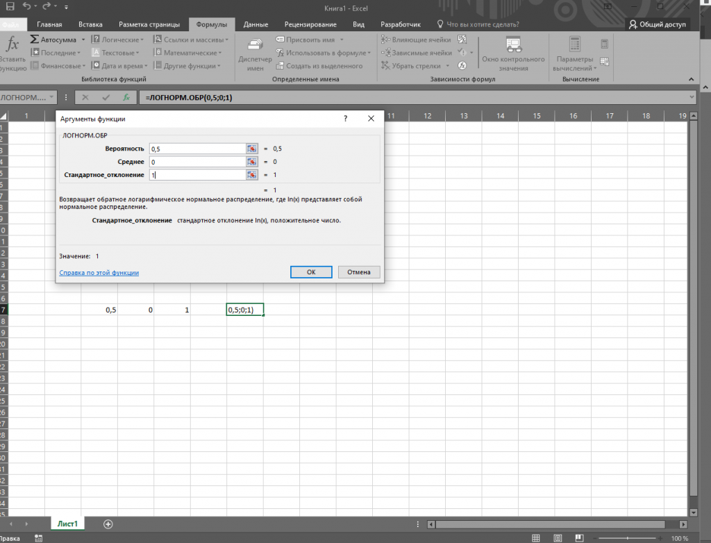 Excel 5. Медиана в эксель формула. Формула Медианы в excel. Функция Медиана в excel. Функция медиан в экселе.