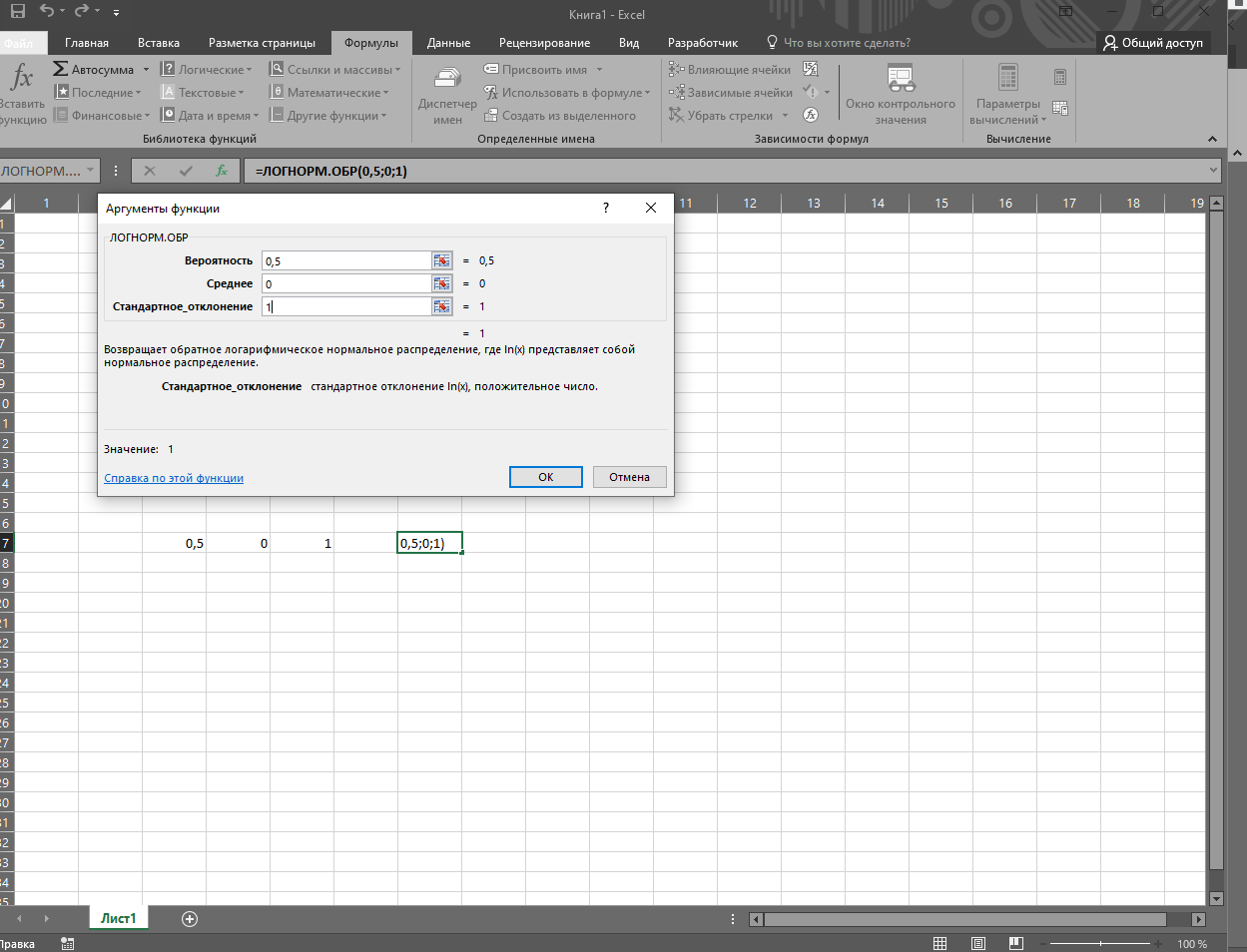 kak-v-excel-poschitat-medianu