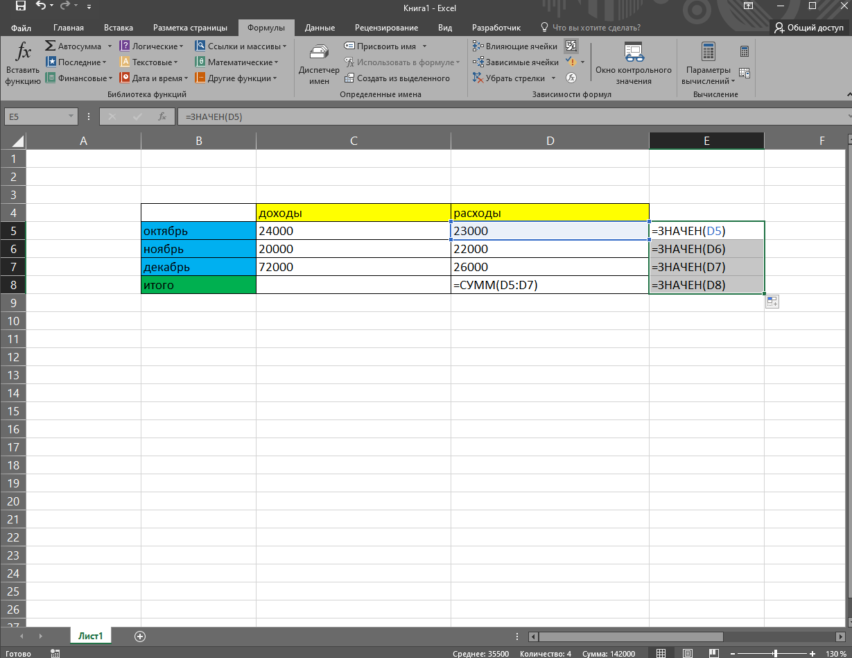 Как преобразовать картинку в таблицу excel