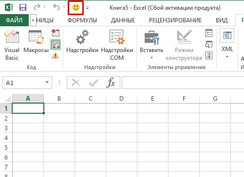Как сделать кнопку для запуска своего макроса в Excel