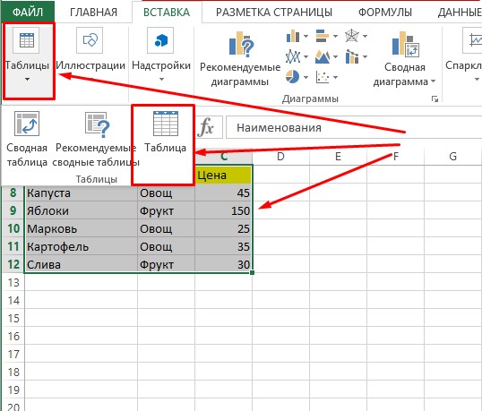 kak-ubrat-filtr-v-excel