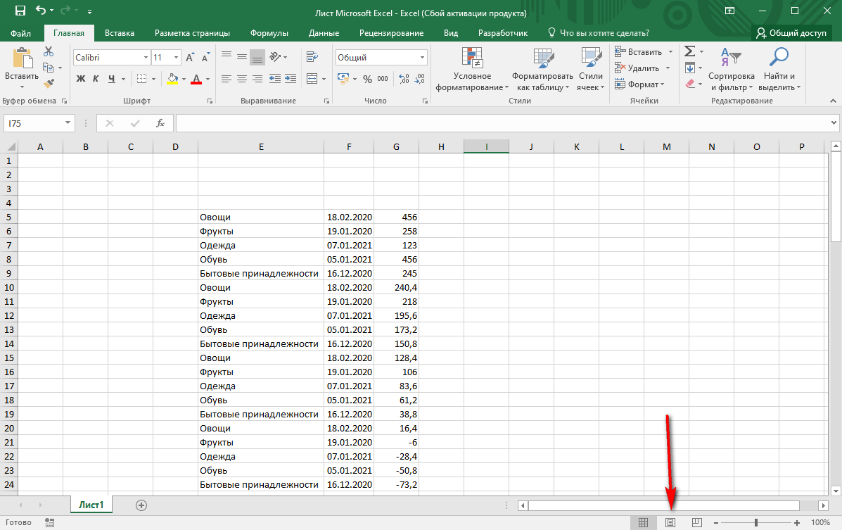 Excel листы книги. Таблицу чтобы стать крашем. Как сделать таблицу чтобы трейдится попытками. Убрать страницы в excel какие будут печатать.