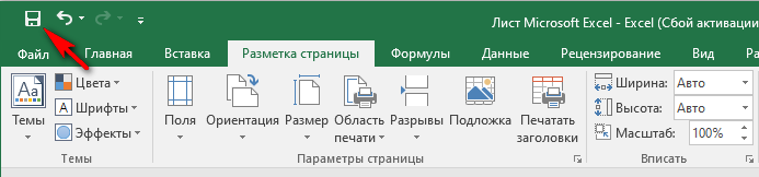 kak-udalit-stranicu-v-excel-kak-najti-lishnie-stranicy-kak-udalit-stranicu-cherez-nastrojku-pechati-i-sovsem