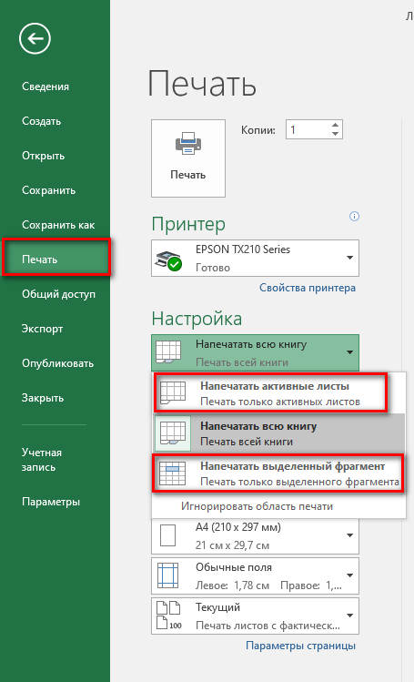 kak-udalit-stranicu-v-excel-kak-najti-lishnie-stranicy-kak-udalit-stranicu-cherez-nastrojku-pechati-i-sovsem