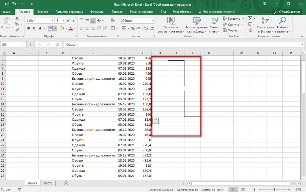 Как сделать общий файл в excel. Эксель таблица ячейки. Как делать таблицу в эксель. Как заполнить таблицу в экселе. Как в экселе создать таблицу со списками.