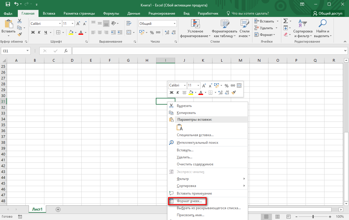 Excel как вписать рисунок в ячейку excel