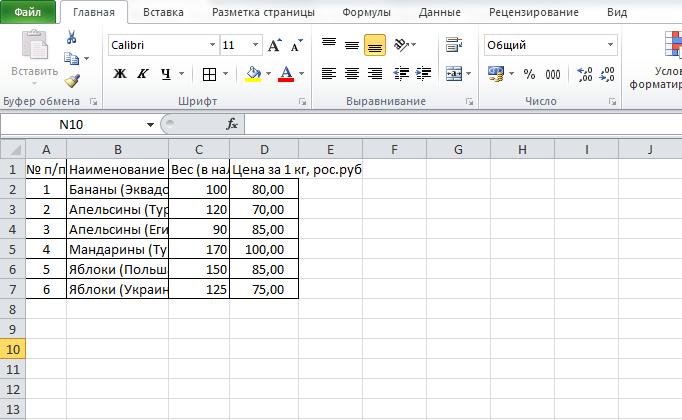 avtopodbor-vysoty-stroki-v-excel-po-soderzhimomu-5-metodov-nastrojki