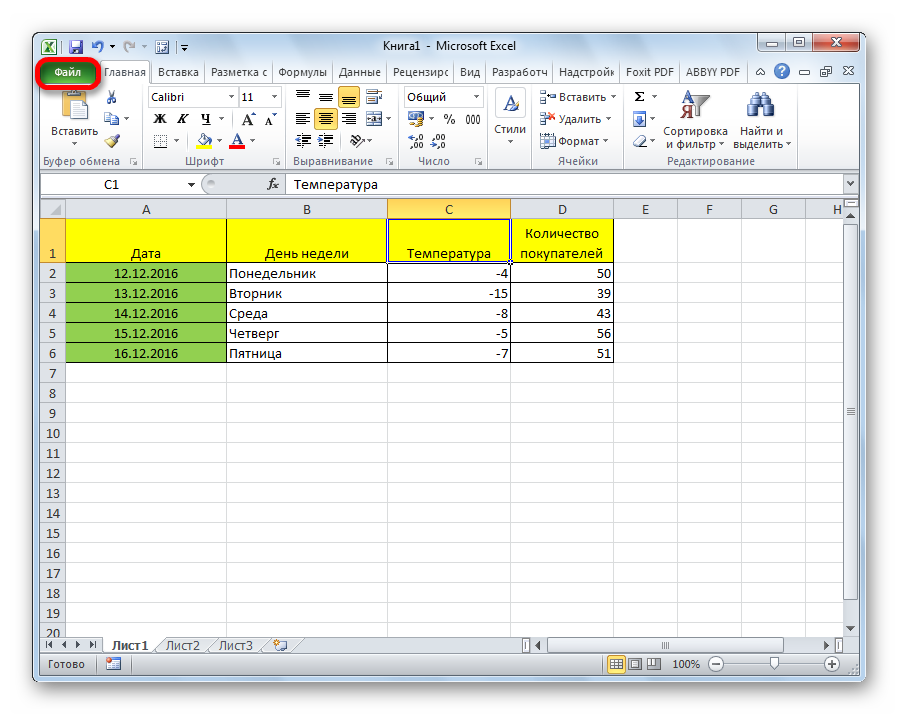 Регрессионный анализ в Excel. Подробная иллюстрированная инструкция