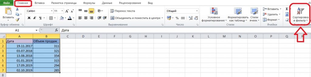 Сортировка по количеству символов excel