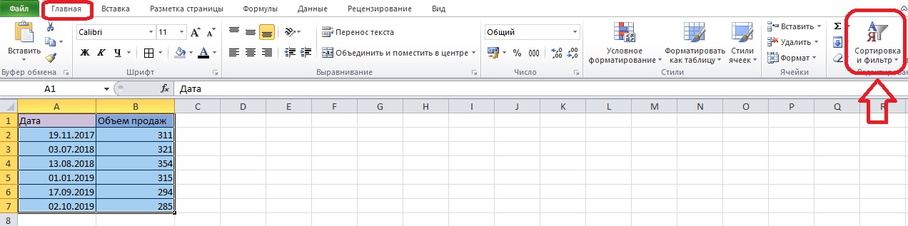 kak-v-excel-sdelat-sortirovku-po-datam