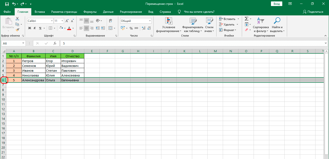 Как перенести строки в Excel. Перенос строк в Эксель - 3 способа