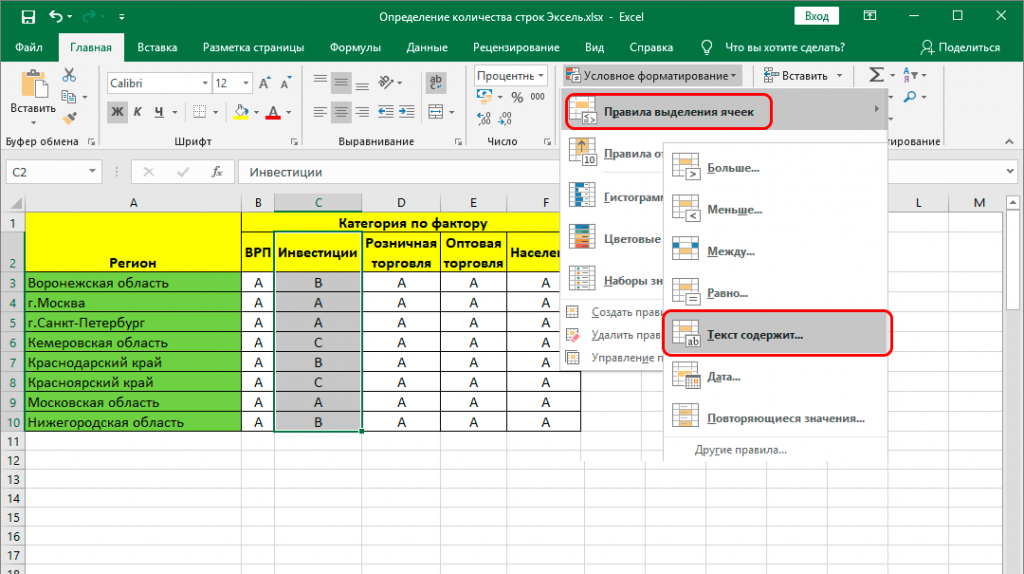 Сравнение двух выборок в excel