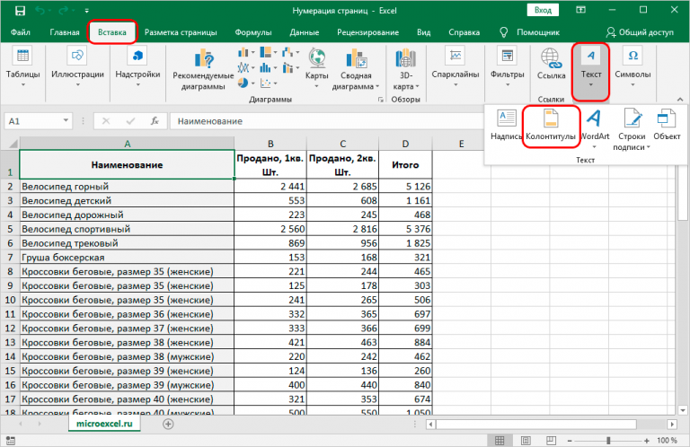 В чем отличие листа от страницы в excel