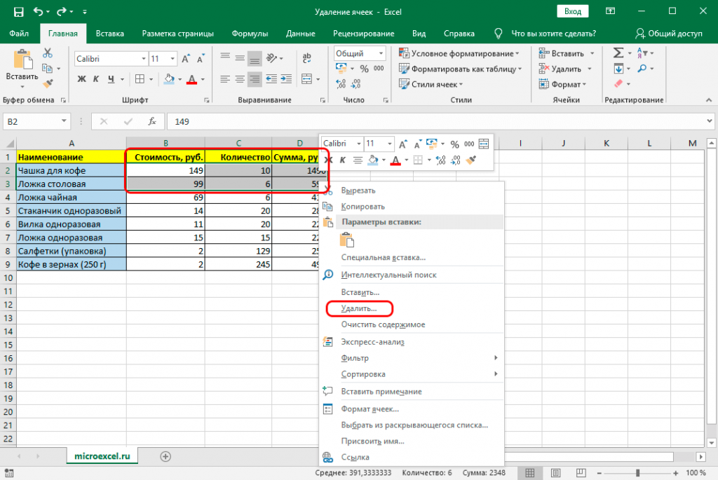 Excel удалить перенос строки в ячейке