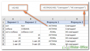 Excel поиск с учетом регистра