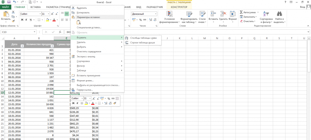 Excel vba вставить таблицу в форму