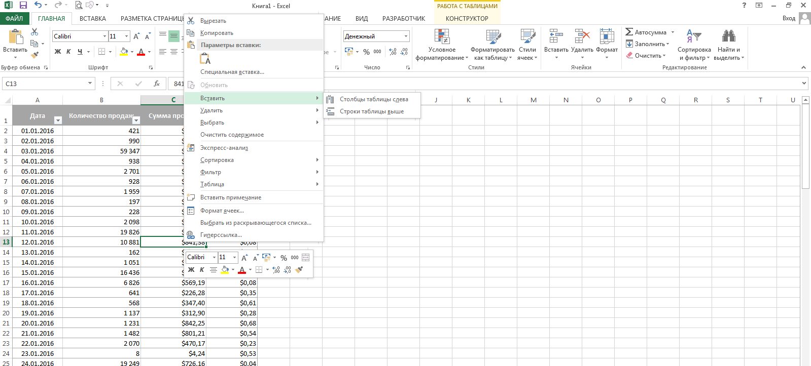 В ms excel с ячейками электронной таблицы нельзя производить следующие действия