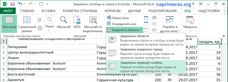 Как убрать ограничение столбцов в excel