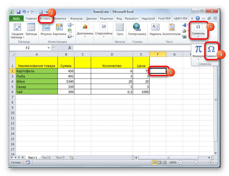 Перевернутая галочка в формуле excel что это