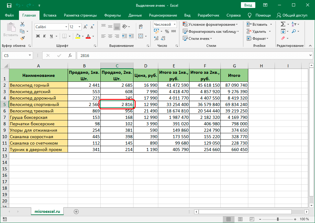 kak-vydelit-yachejki-v-excel-vydelenie-otdelnoj-yachejki-stolbca-stroki-diapazona-yacheek-vsekh-yacheek-lista