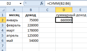 Как в Excel задать диапазон значений