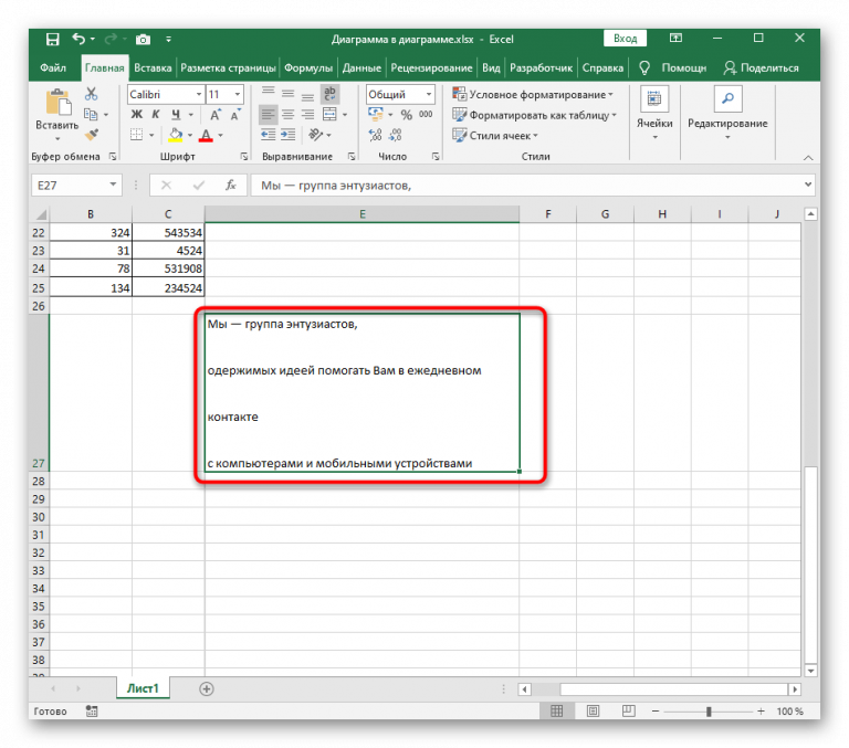 Excel изменить панель листов