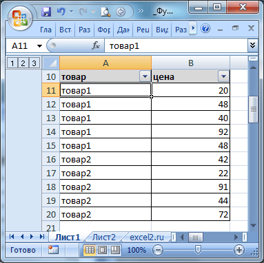Обзор математических функций в Excel (Часть 2). Функции, о которых незаслуженно забывают (со скриншотом из Excel, где найти)