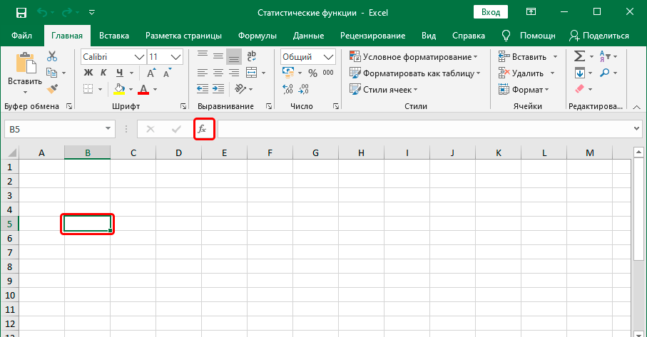 Статистические функции в Excel. Описание всех функций, как их использовать
