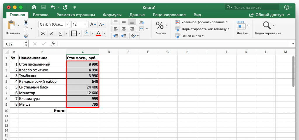 Как посчитать сумму чисел в одной ячейке в excel