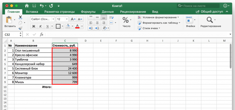 Как посчитать кпд в excel