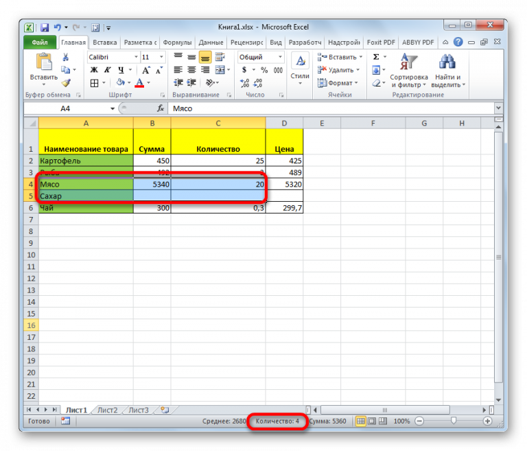 Excel vba посчитать количество ячеек со значением