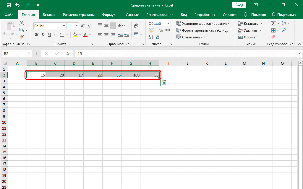 Как рассчитать среднее значение в Excel. Инструкция по расчету среднего значения в таблице Эксель