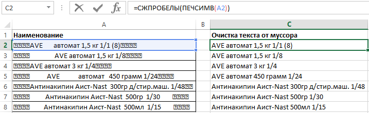 kak-udalit-vse-nepechataemye-simvoly-iz-teksta-strok-v-excel