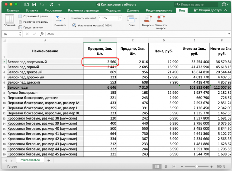 Как заполнить выделенную область в excel