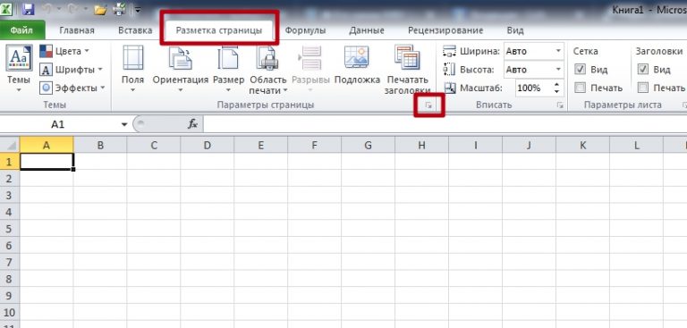 Excel вкладки книги вид