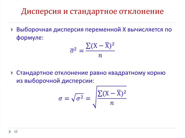 Среднее арифметическое отклонение в excel